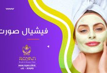 فشیال صورت